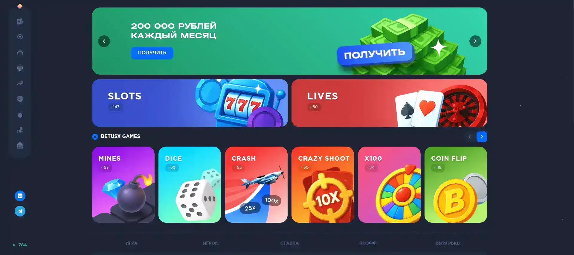 Интерфейс личного кабинета Vostok casino с бонусами